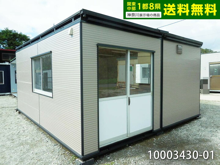 楽天市場】【中古】 5.5m 2連棟 ユニットハウス 8坪 16帖 26.5平米 
