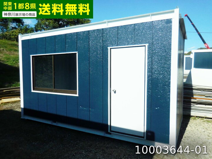 楽天市場】【10003644-01】【中古 4.5m 3.2坪 6.3帖 10.4平米 中古 
