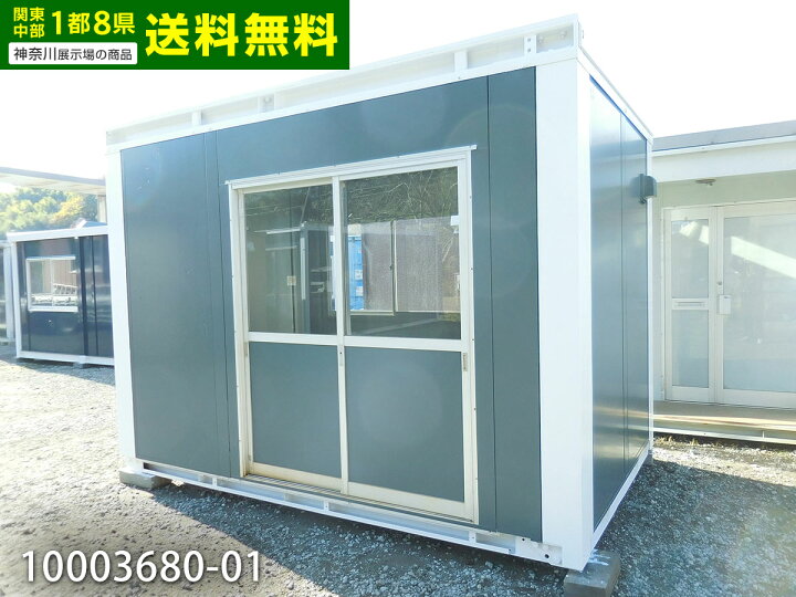 楽天市場】【10003680-01】【中古】 3.6m 2.6坪 5.2畳 8.6平米 中古 