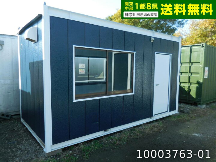 楽天市場】【10003763-01】【中古 4.5m 3.2坪 6.3帖 10.5平米 中古 