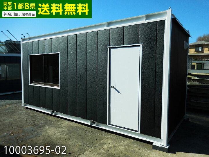 楽天市場】【中古】 5.5m ユニットハウス 3.8坪 7.6畳 12.5平米 中古 