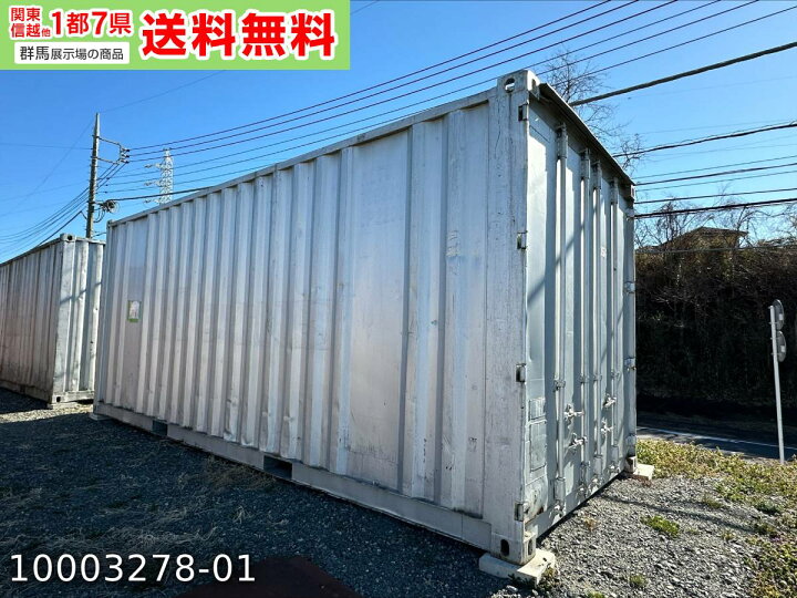 楽天市場】【中古】 20ft コンテナ 4.4坪 8.9畳 14.6平米 中古プレハブ 