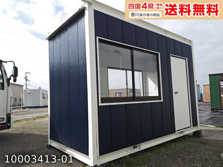 楽天市場】【中古】3.6m ユニットハウス 2坪 4.1帖 6.8平米 中古  