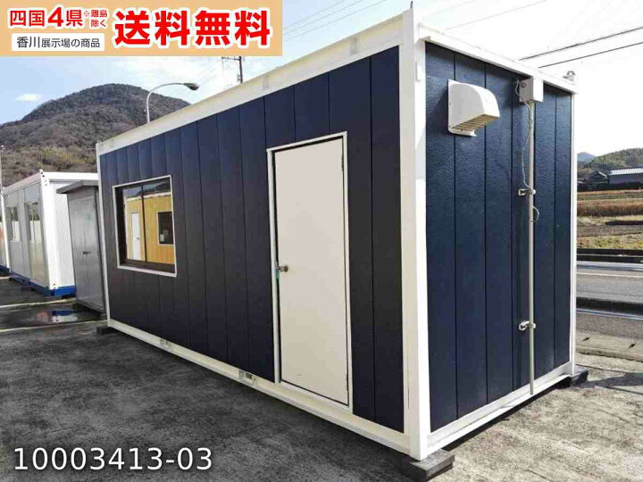 楽天市場】【中古】5.4m ユニットハウス 3.8坪 7.6畳 12.5平米 中古 