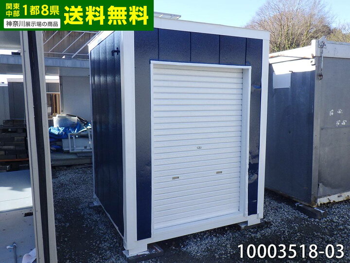 楽天市場】【中古】1.8m シャッターコンテナ 1坪 2畳 3.2平米 中古 