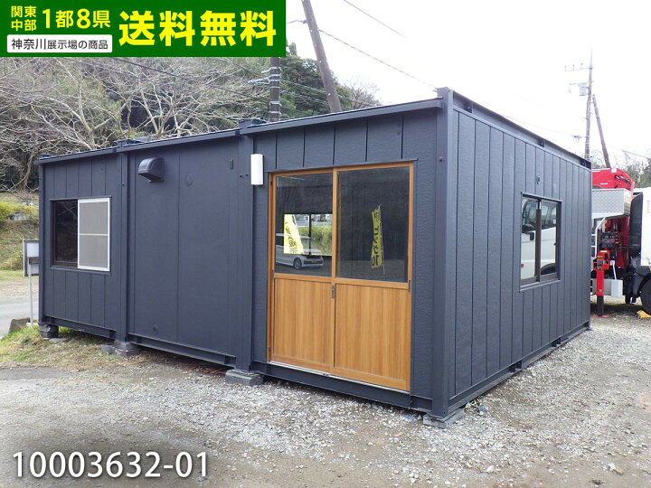 楽天市場】【中古】5.6m 3連棟 ユニットハウス 11.9坪 23.7畳 39.3平米 