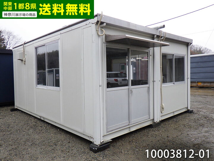 楽天市場】【中古】 トイレ・キッチン付 5.7m 2連棟 ユニットハウス 