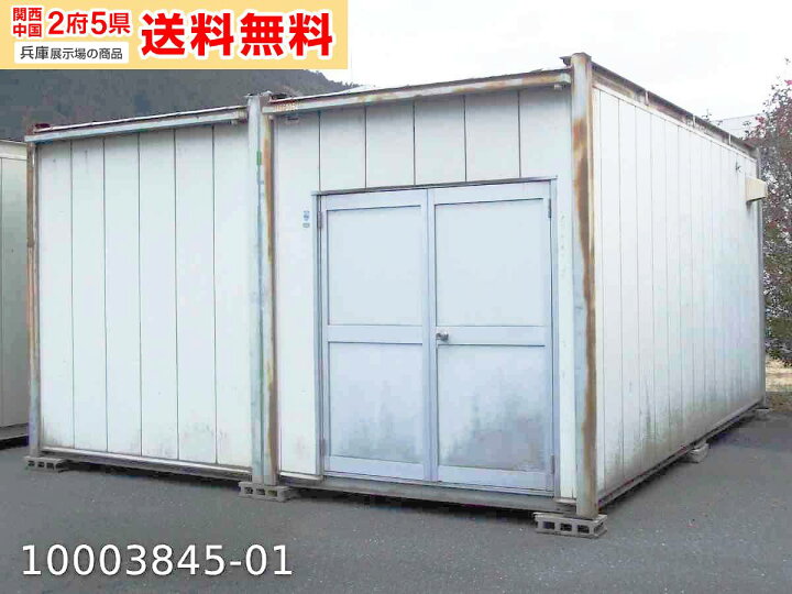 楽天市場】【中古】5.4m 2連棟 7.8坪 15.7畳 25.9平米 ユニットハウス 