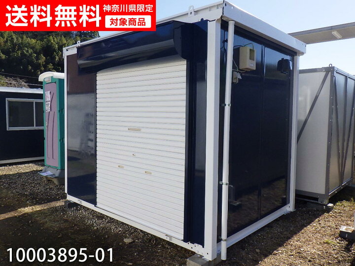 楽天市場】【中古】3.2m シャッターコンテナ 2.3坪 4.5帖 7.5平米 中古 