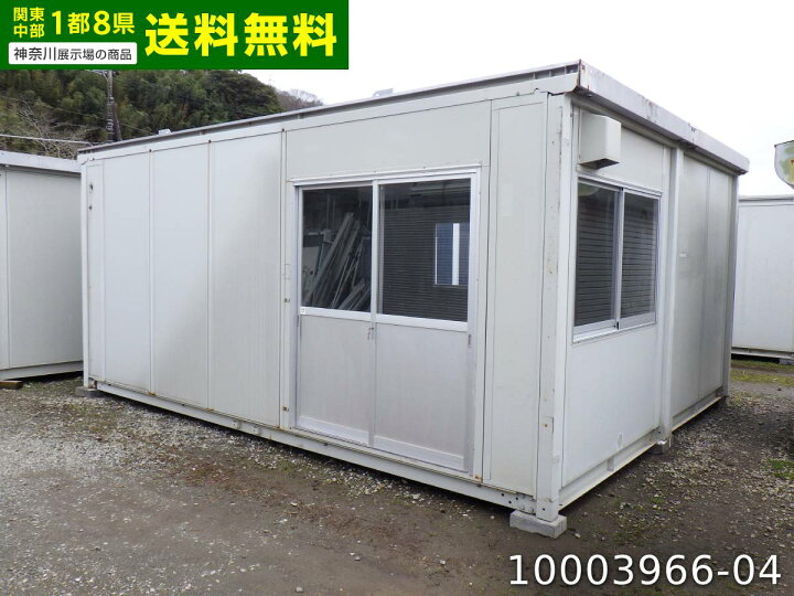 楽天市場】中古】5.7m 2連棟 8.1坪 16.2帖 26.8平米 中古ユニット 