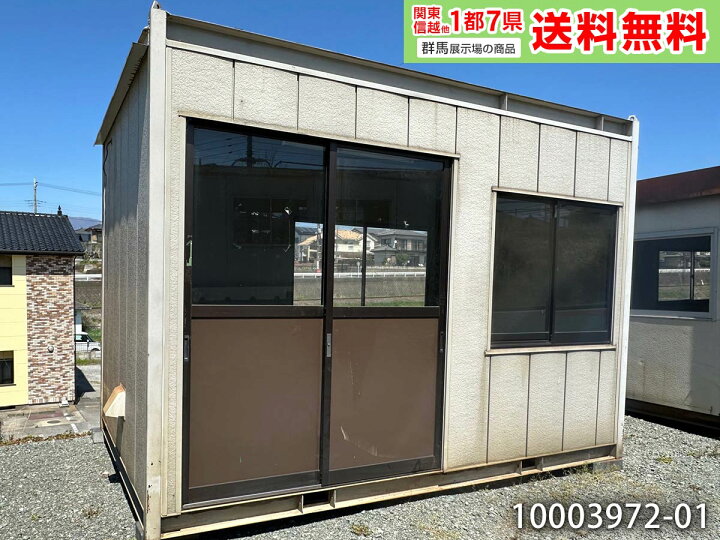 楽天市場】【中古】3.7m ユニットハウス 2.5坪 5.1畳 8.4平米 中古 