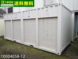 【中古】 20ft コンテナ 4シャッター 4.4坪 8.9畳 14.7平米 中古ユニットハウス 中古プレハブ スーパーハウス バイクガレージ 事務所 倉庫 物置 店舗 仮設 車屋 10004058-12