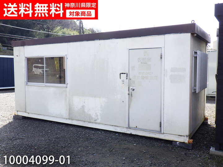 楽天市場】【中古】 5.6m ユニットハウス 4坪 8.1畳 13.3平米 中古 