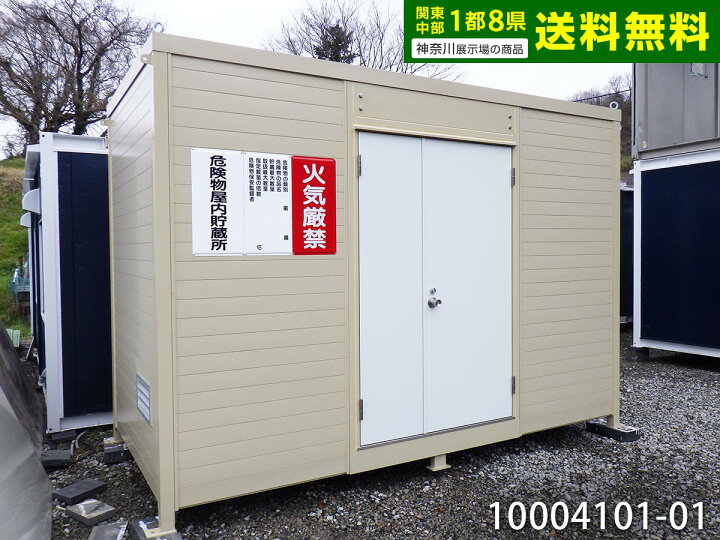 楽天市場】【中古】3.8m 危険物倉庫 2.2坪 4.3畳 7.1平米 中古ユニット 