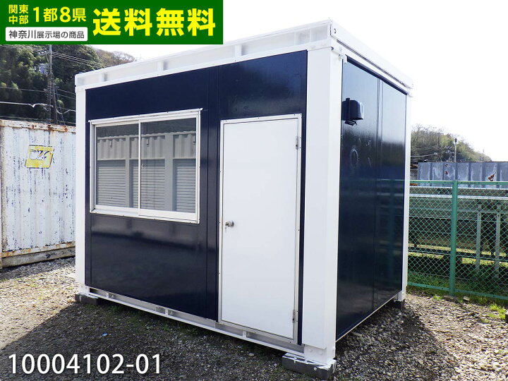 ?35000 スーパーハウス 8畳 写真に写っている鉄骨は商品では 