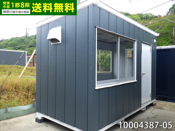 楽天市場】【中古】 3.6m ユニットハウス 2坪 4畳 6.6平米 中古 