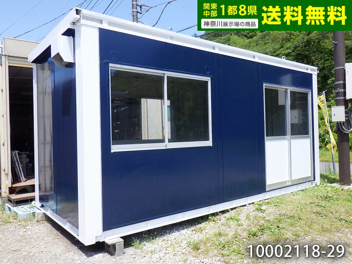 楽天市場】【中古】 5.4m ユニットハウス 3.9坪 7.8畳 12.9平米 中古 