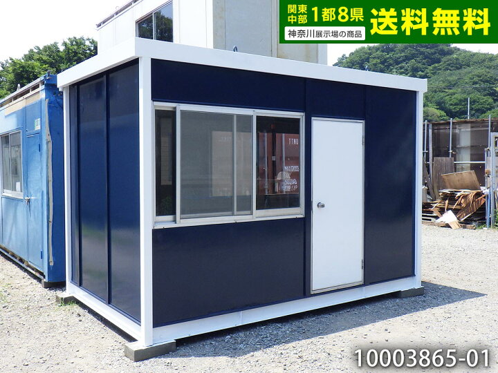楽天市場】【中古】3.7m ユニットハウス 2.5坪 5畳 8.3平米 中古 