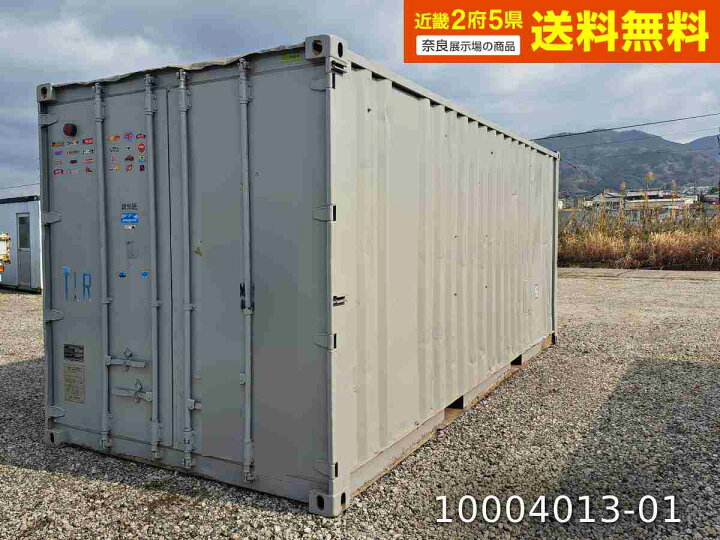 楽天市場】【中古】20ftコンテナ 4.4坪 8.9畳 14.7平米 中古プレハブ 