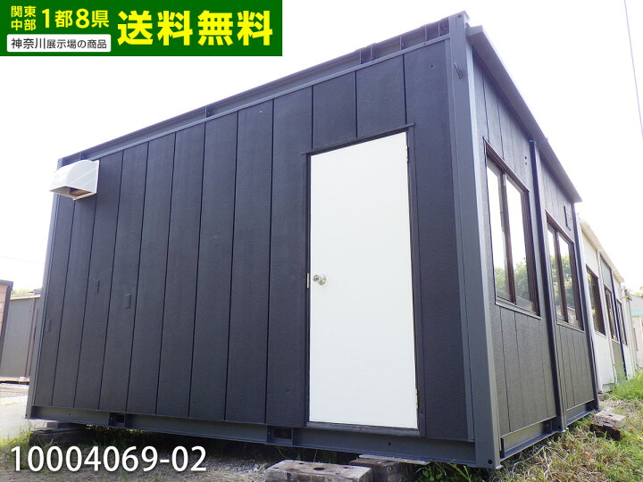 楽天市場】【中古】4.5m 2連棟 ユニットハウス 5.9坪 11.8畳 19.5平米 
