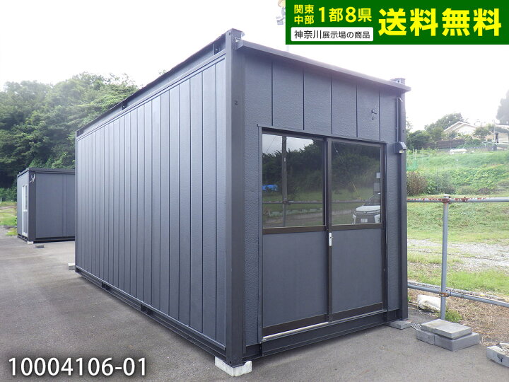 楽天市場】【中古】5.6m ユニットハウス 4坪 7.9畳 13.1平米 中古 
