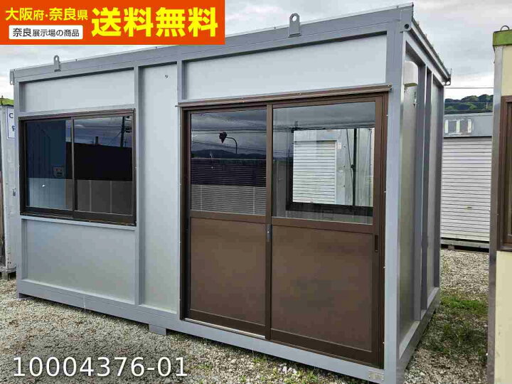 楽天市場】【中古】4.1m ユニットハウス 2.8坪 5.5畳 9.1平米 中古 