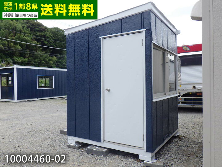 楽天市場】【中古】 1.8m ユニットハウス 1坪 2畳 3.2平米 中古 