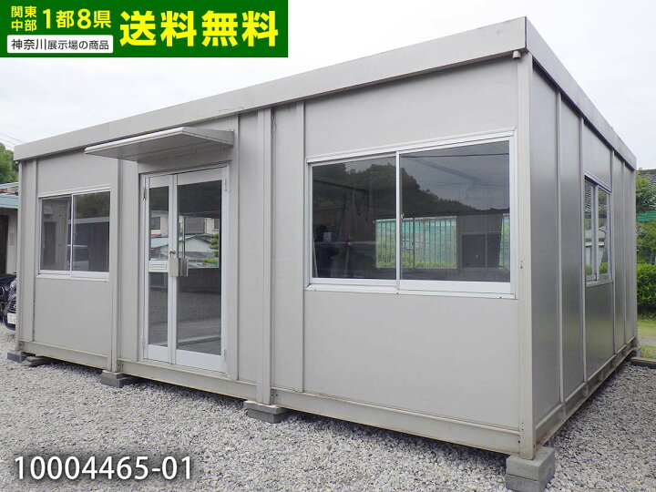 楽天市場】【中古】5.5m 3連棟 ユニットハウス 11.2坪 22.3畳 36.9平米 