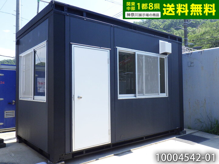 楽天市場】【中古】 3.9m ユニットハウス 2.8坪 5.6畳 9.2平米 中古 