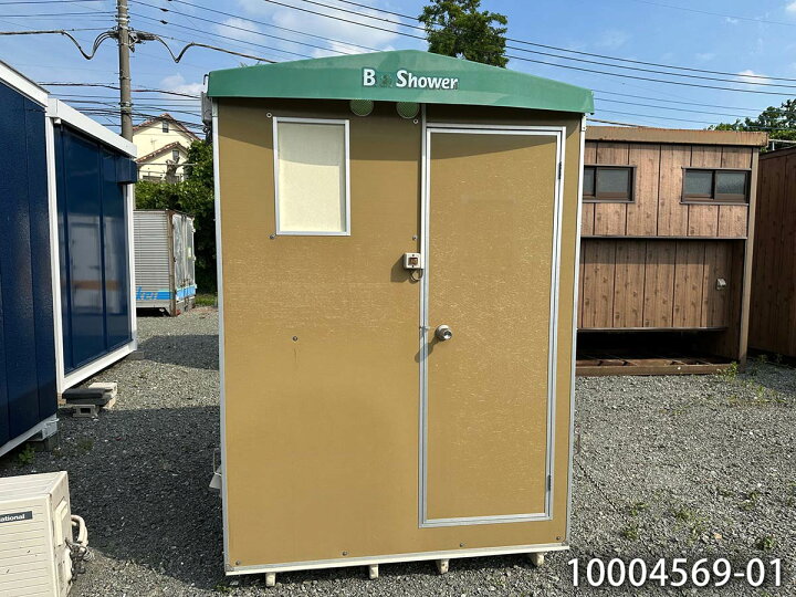 楽天市場】【中古】 シャワーユニットハウス 浴槽付 0.6坪 1.3畳 2.1 
