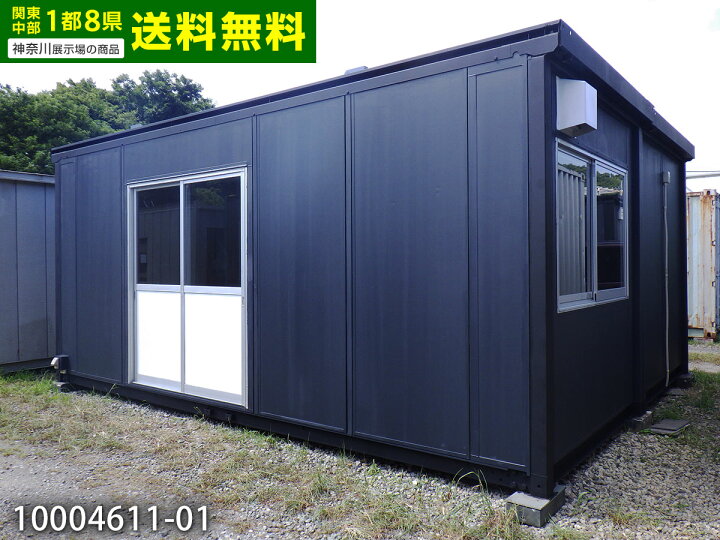 楽天市場】【中古】5.7m 2連棟 ユニットハウス 8.1坪 16.2畳 26.8平米 