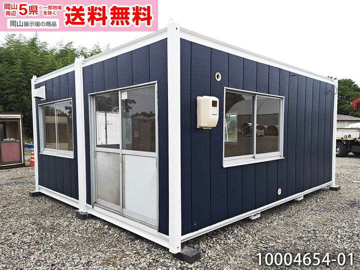 楽天市場】【中古】5.4m 2連棟 ユニットハウス 7.8坪 15.7畳 25.9平米 