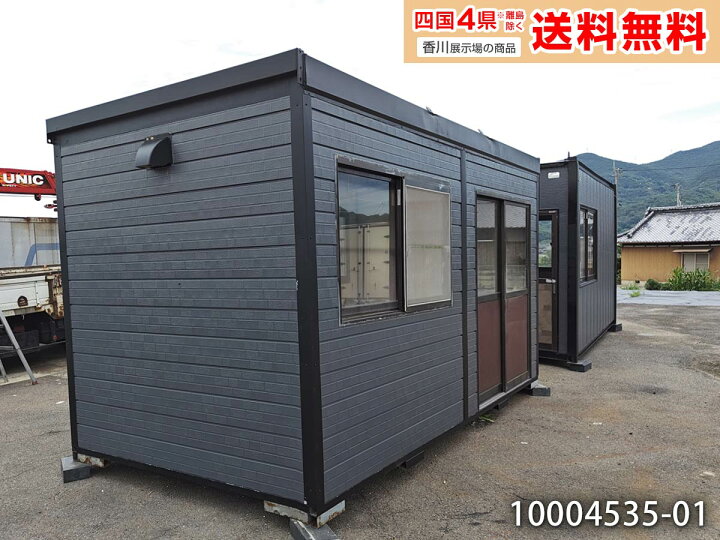 楽天市場】【中古】4.6m ユニットハウス 3坪 6畳 10平米 中古プレハブ 