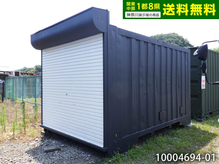 楽天市場】【中古】12ft シャッターコンテナ 3坪 6畳 9.9平米 中古  