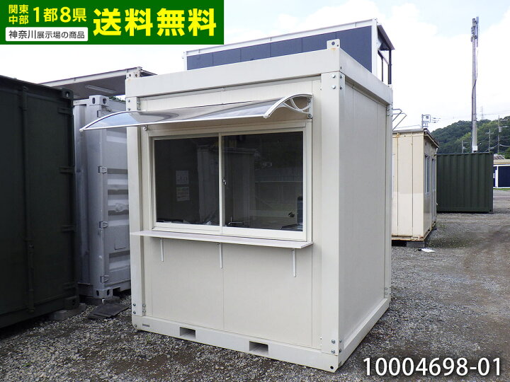 楽天市場】【中古】 2.3m ユニットハウス 店舗仕様 1.4坪 2.8畳 4.6 