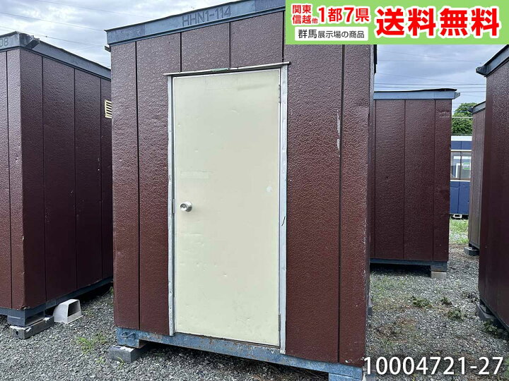 楽天市場】【中古】1.8m ユニットハウス 1坪 2畳 3.4平米 中古プレハブ 