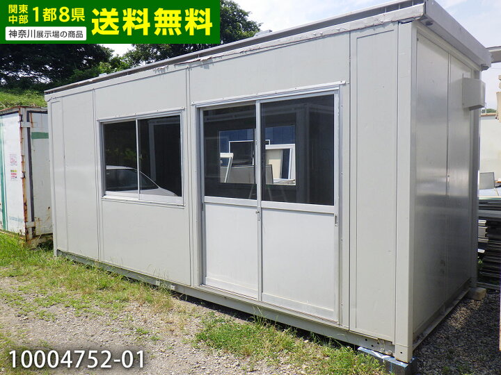 楽天市場】【中古】 5.7m ユニットハウス 4坪 8.1畳 13.3平米 中古 