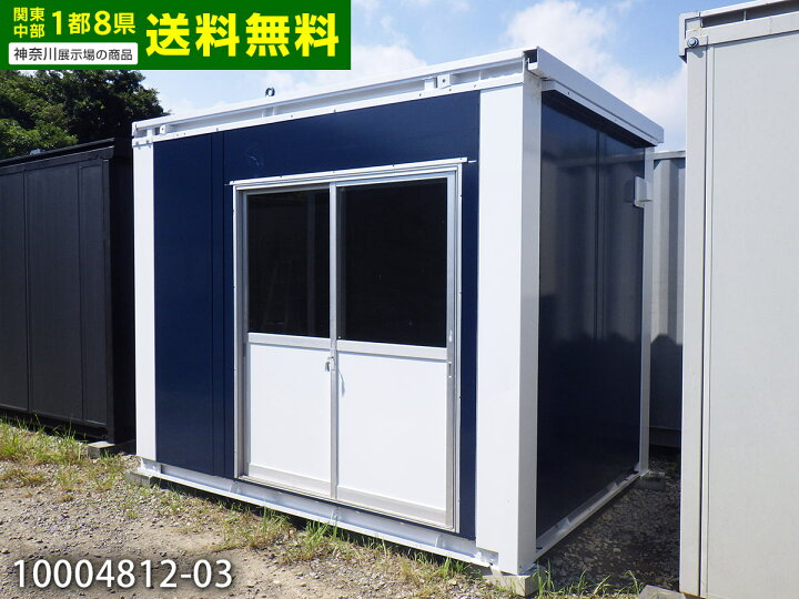 楽天市場】【中古】 3.2m ユニットハウス 2.3坪 4.6畳 7.6平米 中古 