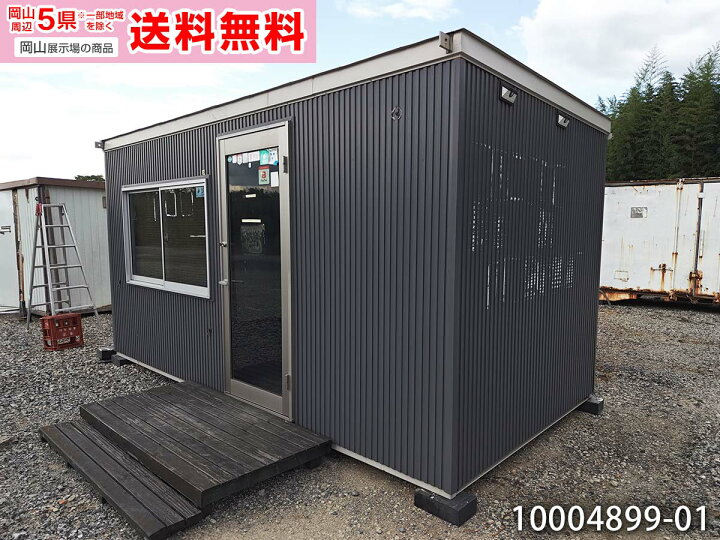 楽天市場】【中古】4.6m ユニットハウス 3.1坪 6.2畳 10.2平米 倉庫 