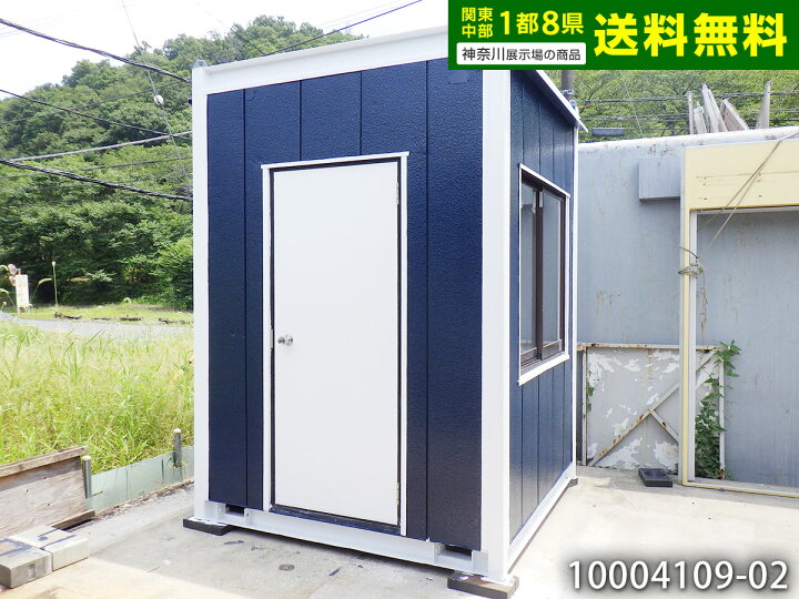 楽天市場】【中古】 1.9m ユニットハウス 1坪 2.1畳 3.4平米 中古 
