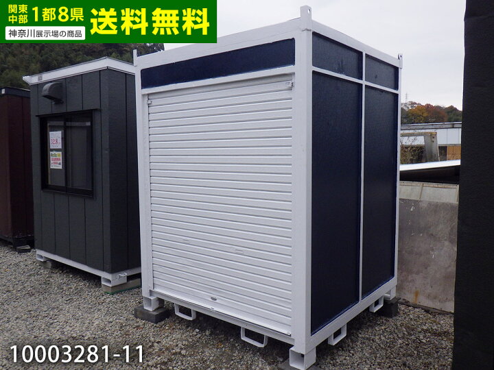 楽天市場】【中古】 1.8m 1坪 コンテナ 2畳 3.3平米 中古ユニット 