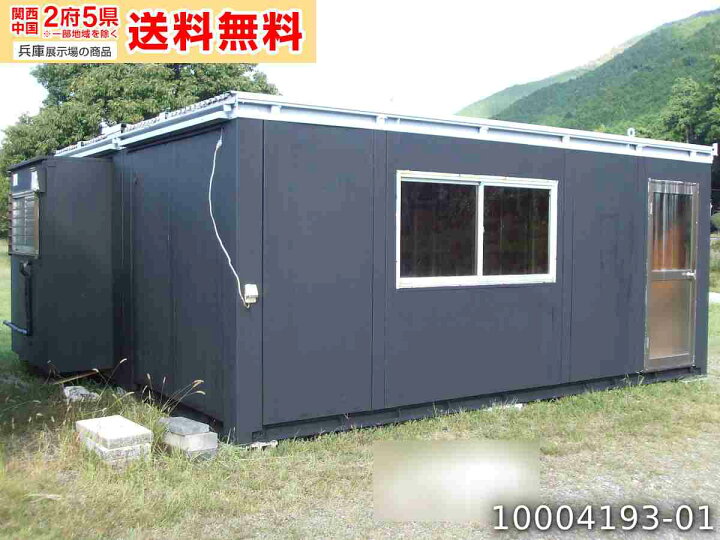 楽天市場】【中古】5.4m 2連棟 キッチン付 7.8坪 15.7畳 25.9平米 