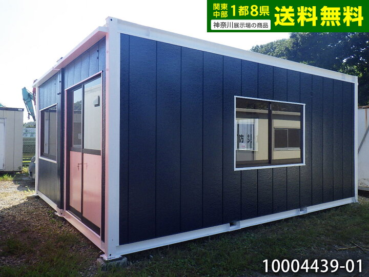 楽天市場】【中古】5.6m 2連棟 ユニットハウス 7.9坪 15.8畳 26.1平米 