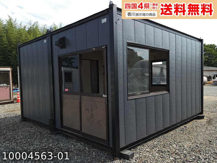 楽天市場】【中古】4.6m 2連棟 九州スーパーハウス ユニット ハウス 