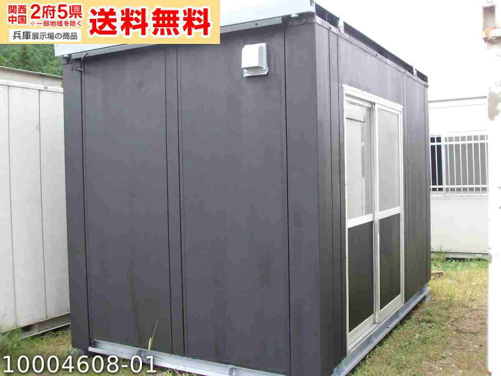 楽天市場】【中古】3.6m 三協フロンテア ユニットハウス 2.6坪 5.2畳 