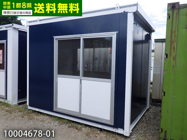 楽天市場】【中古】 3.2m ユニットハウス 2.3坪 4.5畳 7.4平米 中古 