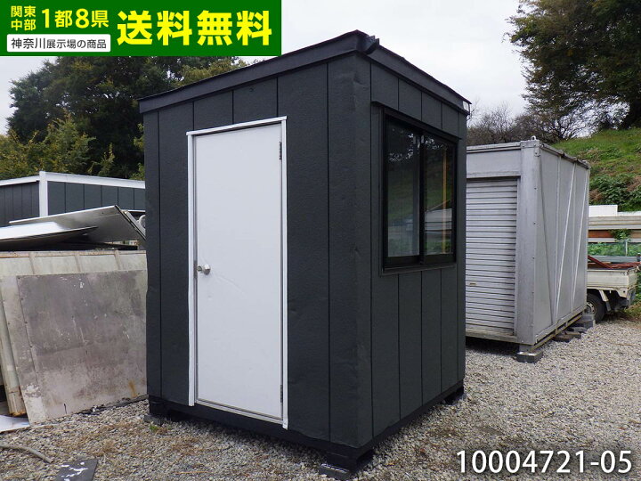 楽天市場】【中古】 1.8m ユニットハウス 1坪 2畳 3.4平米 中古 