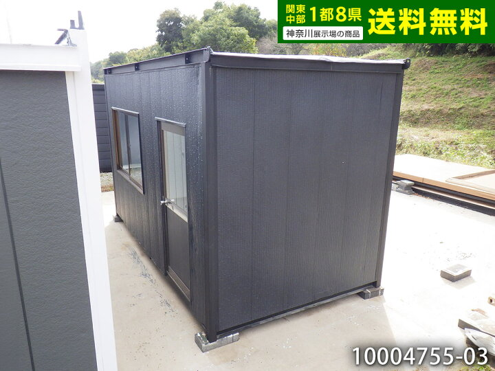 楽天市場】【中古】 4.4m ユニットハウス 3坪 6.1畳 10平米 中古 