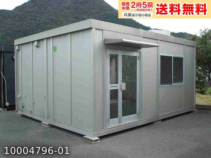 楽天市場】【中古】三協フロンテア 5.5m 2連棟 トイレ・キッチン付 