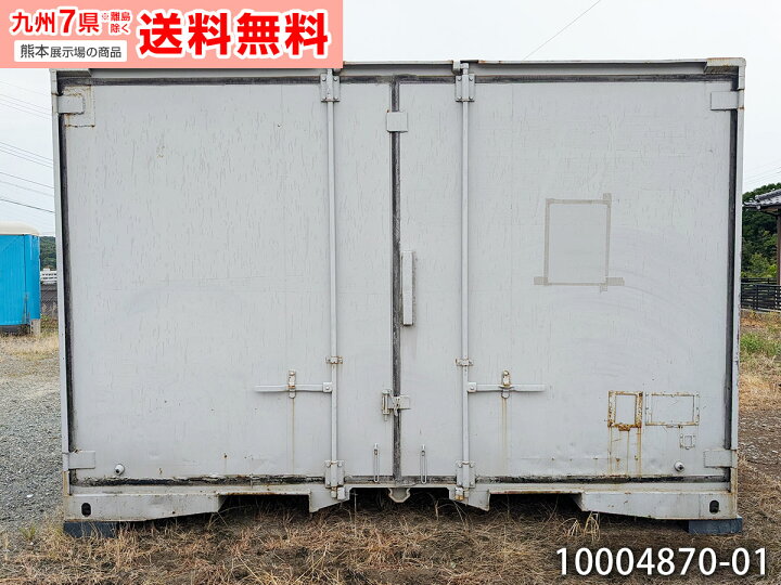 楽天市場】【中古】 12ftコンテナ 2.7坪 5.5畳 9平米 倉庫 物置 中古  